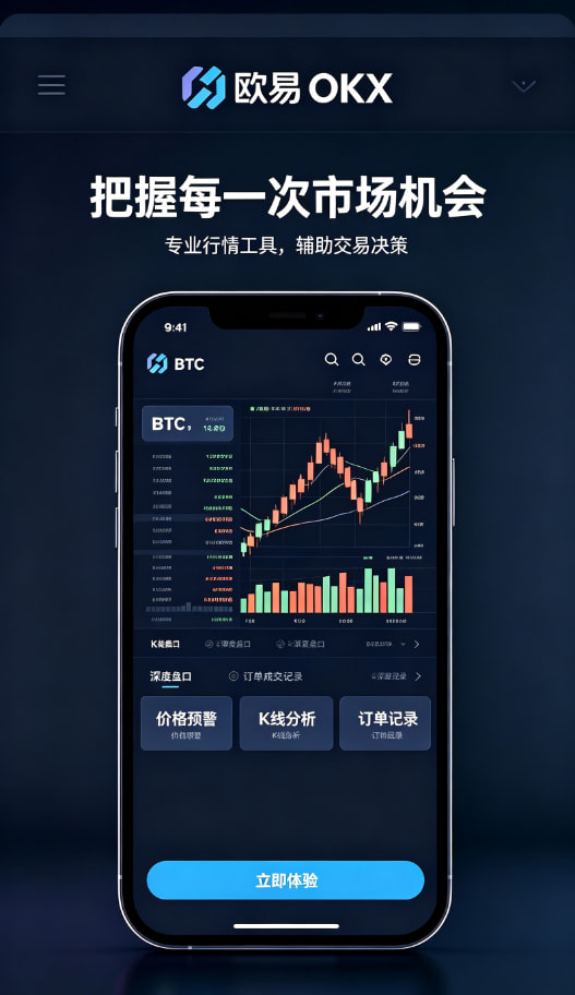 下载欧交易所APP使用说明配图